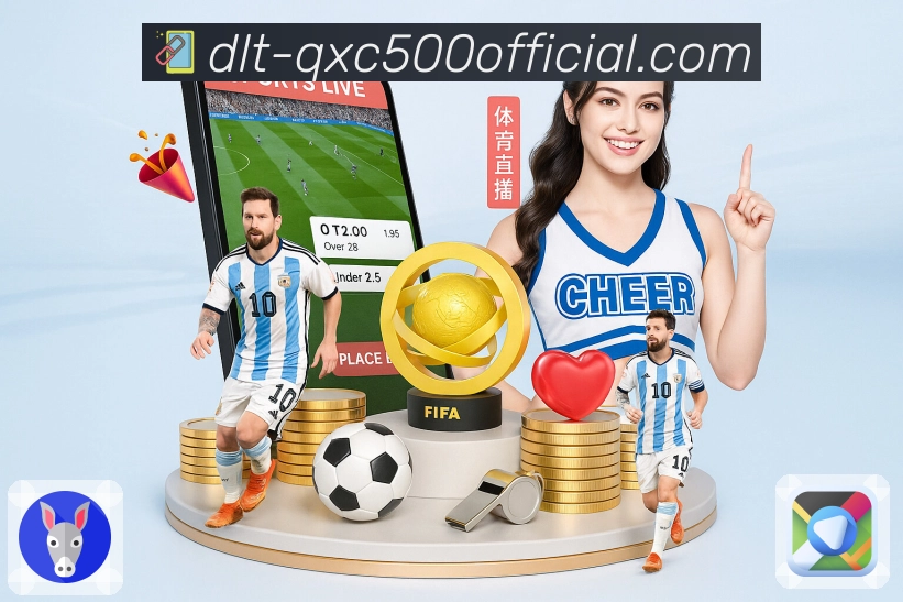 500彩票网官方赛事资讯App下载入口